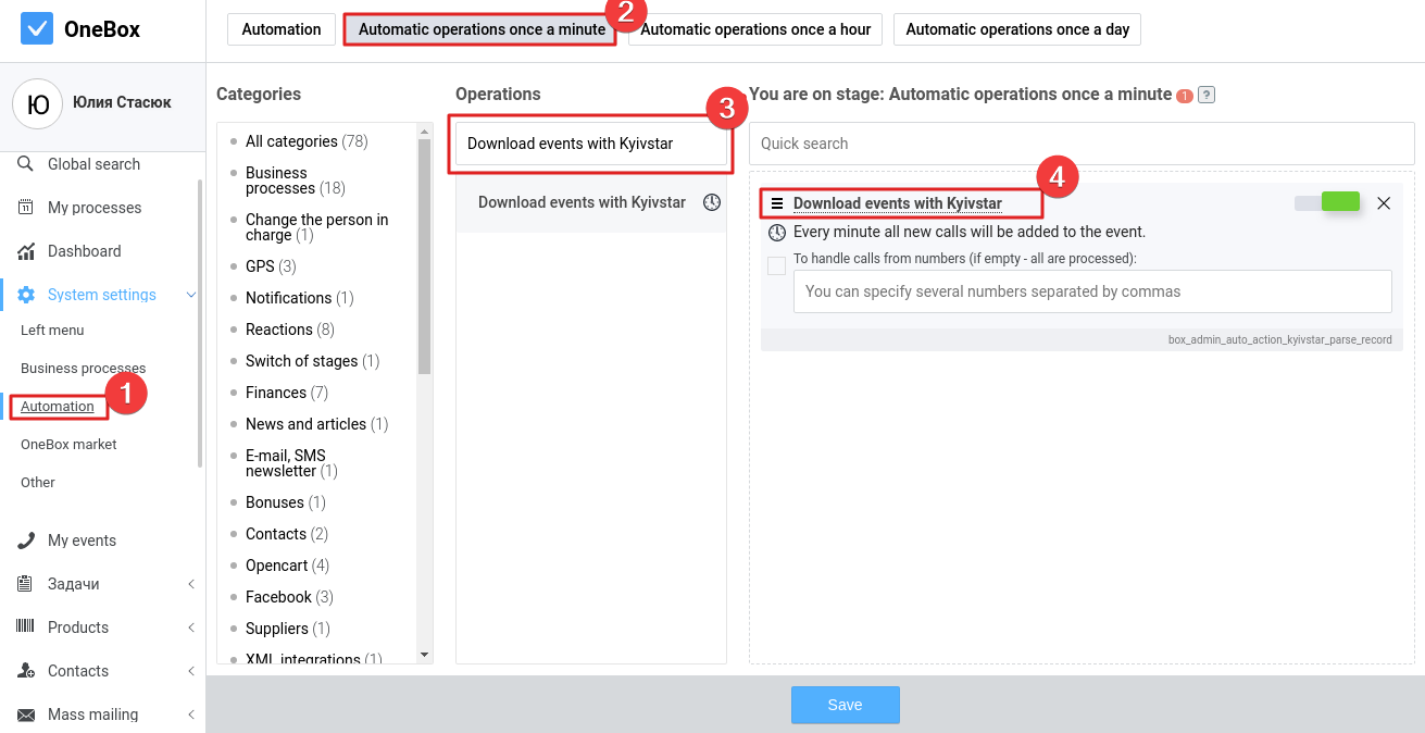 onebox configuring autooperation image