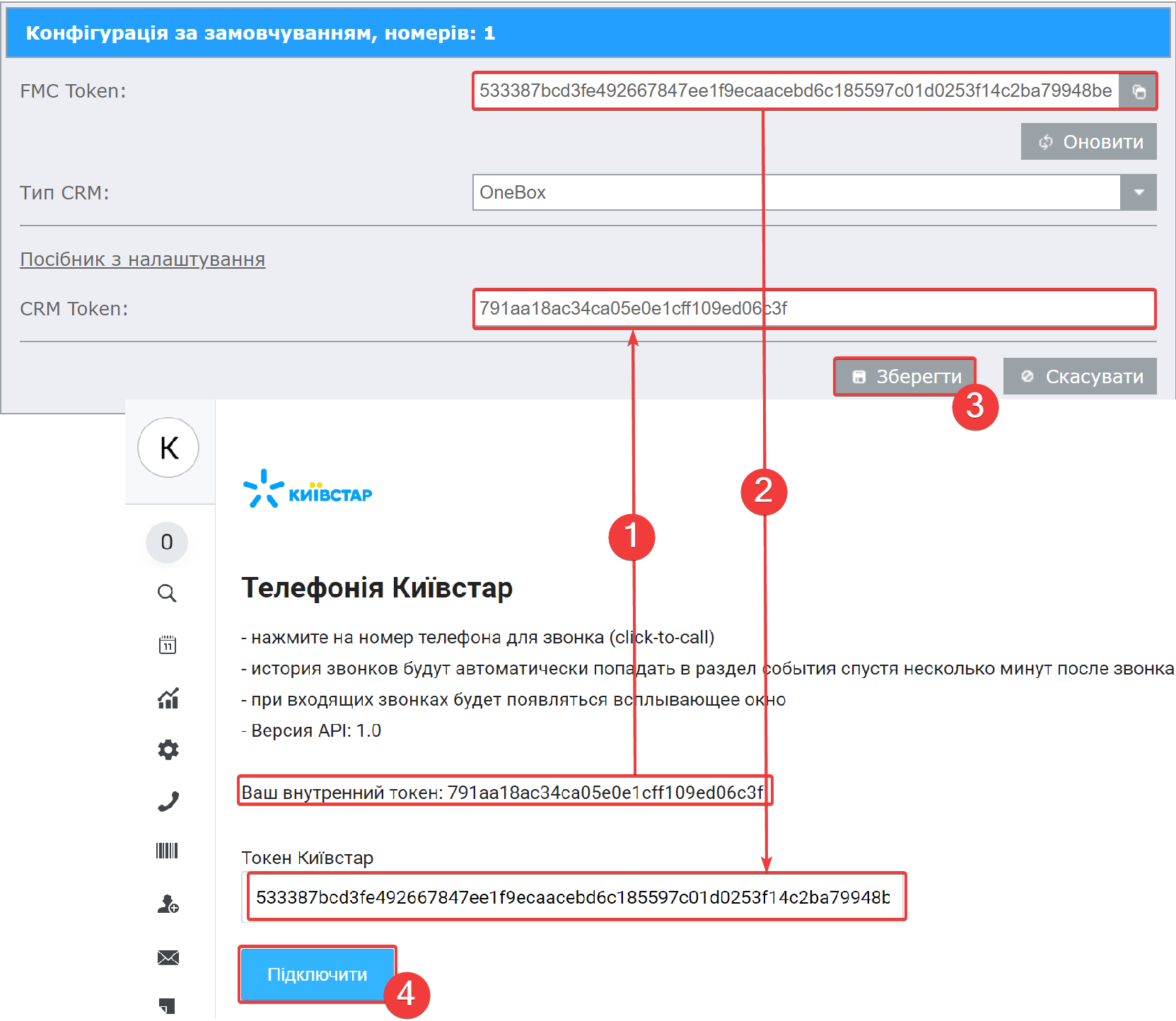 api onebox token exchange image