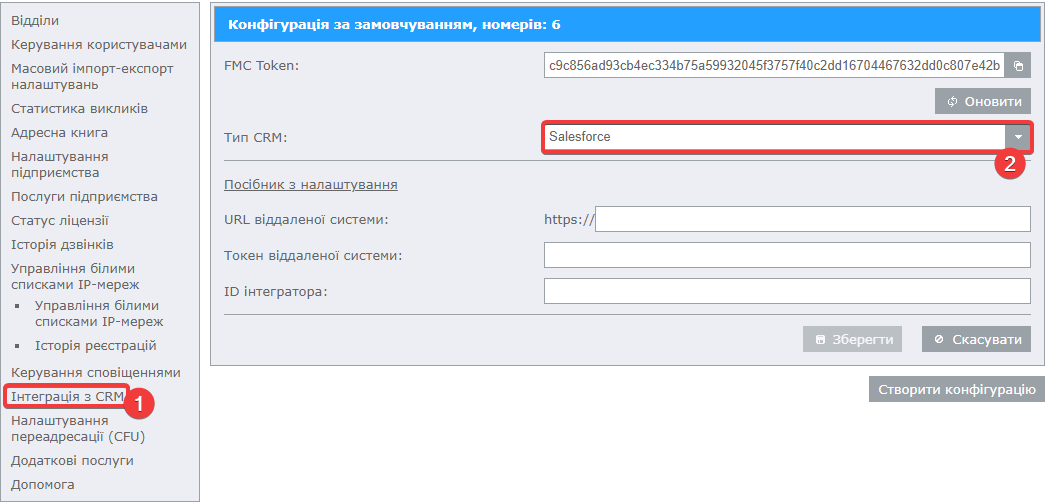 _images/api-settings-crmtype-salesforce.png