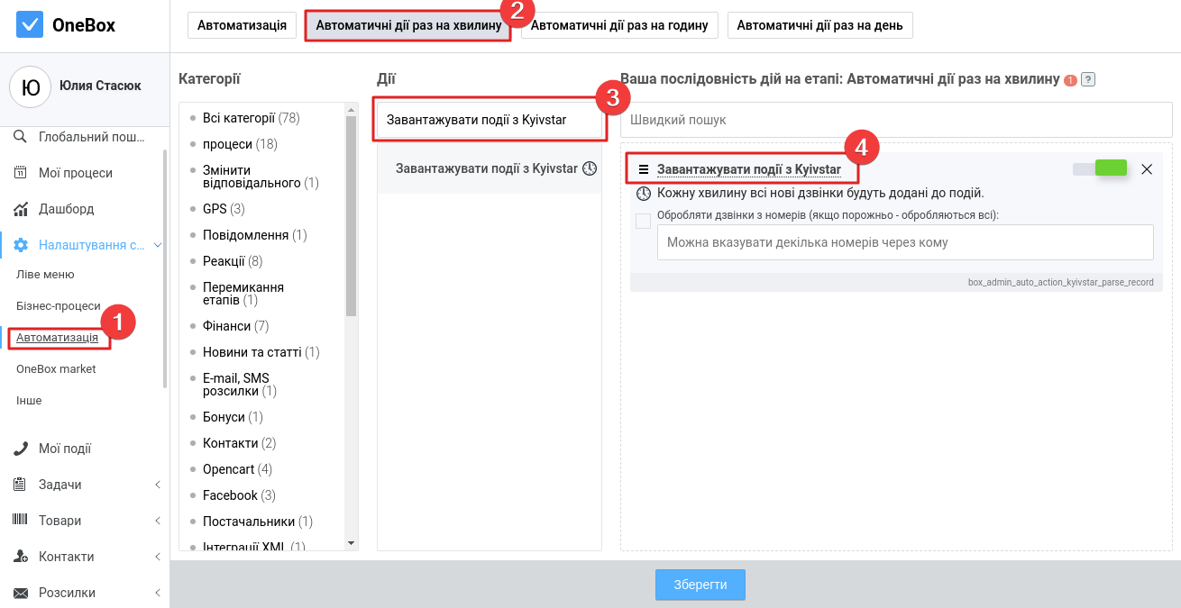 onebox configuring autooperation image